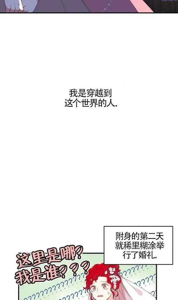 出售主角的股票漫画男主漫画,第01话33图