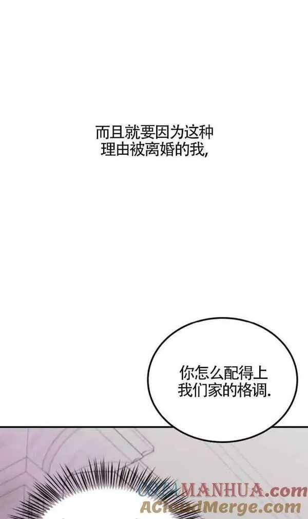 出售主角的股票漫画男主漫画,第01话31图