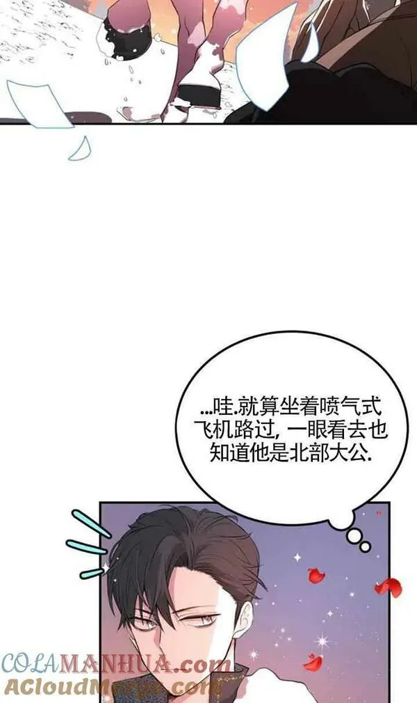 出售主角的股票漫画男主漫画,第01话58图