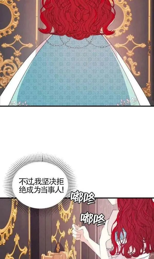 出售主角的股票漫画男主漫画,第01话69图