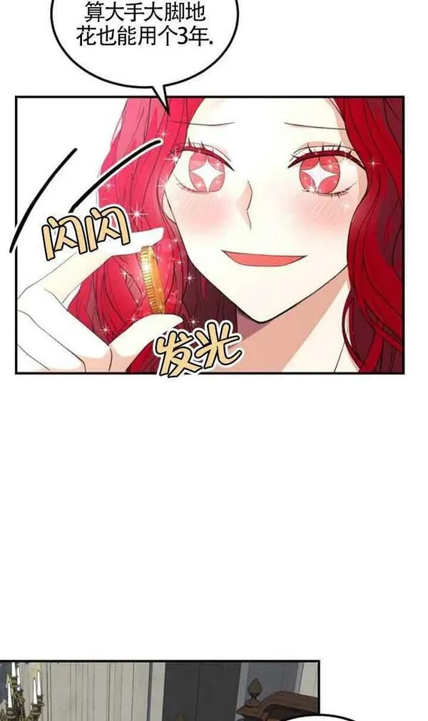 出售主角的股票漫画男主漫画,第01话44图