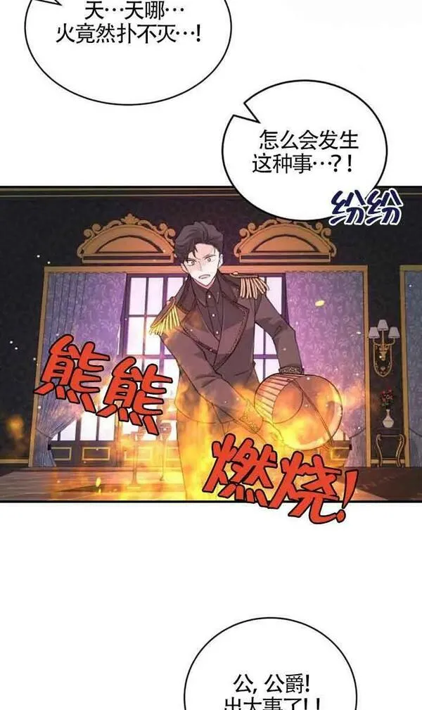 出售主角的股票漫画男主漫画,第02话72图