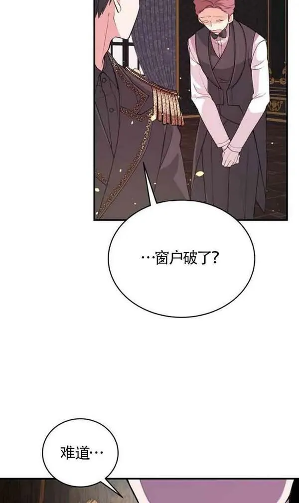 出售主角的股票漫画男主漫画,第02话75图