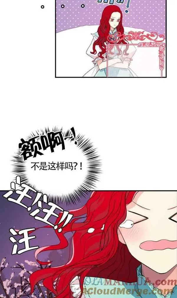 出售主角的股票漫画男主漫画,第02话55图