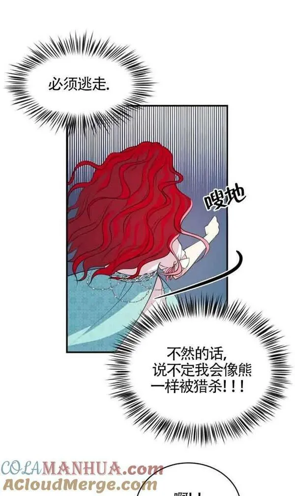 出售主角的股票漫画男主漫画,第02话49图