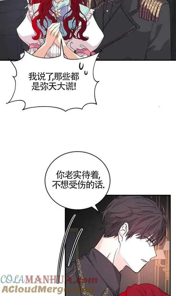 出售主角的股票漫画男主漫画,第02话13图