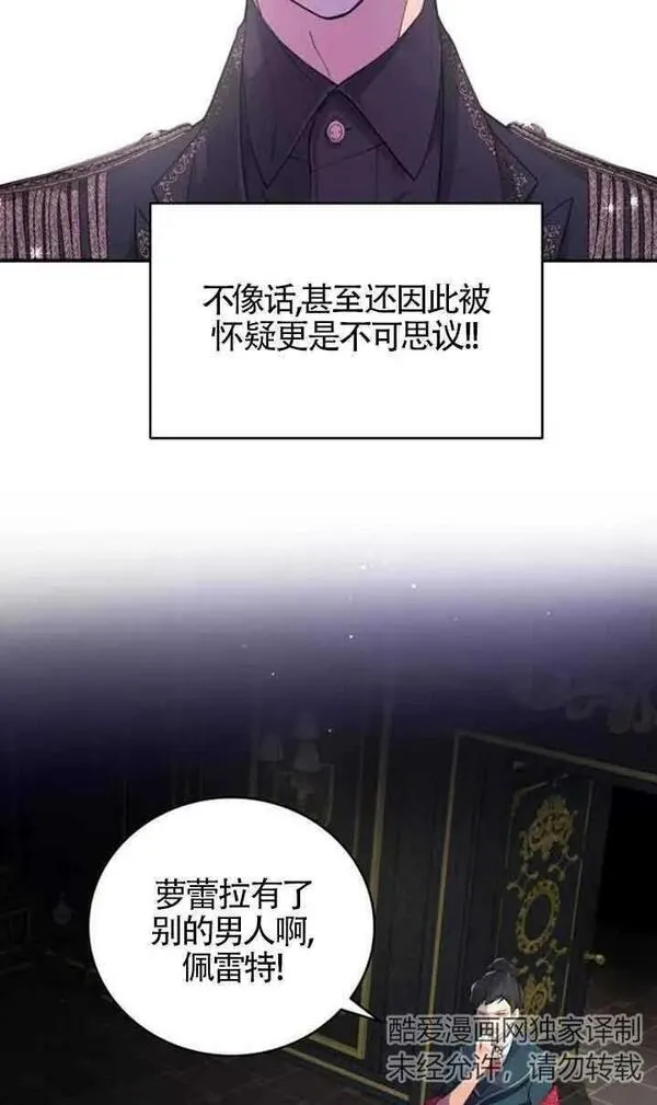 出售主角的股票漫画男主漫画,第02话9图