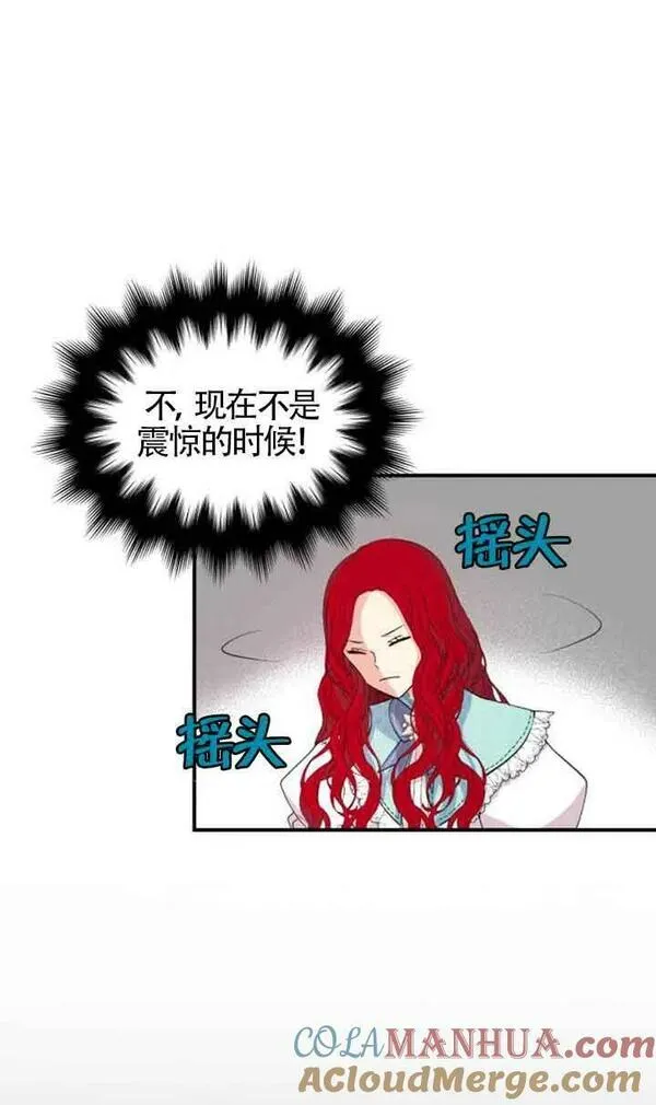 出售主角的股票漫画男主漫画,第02话43图