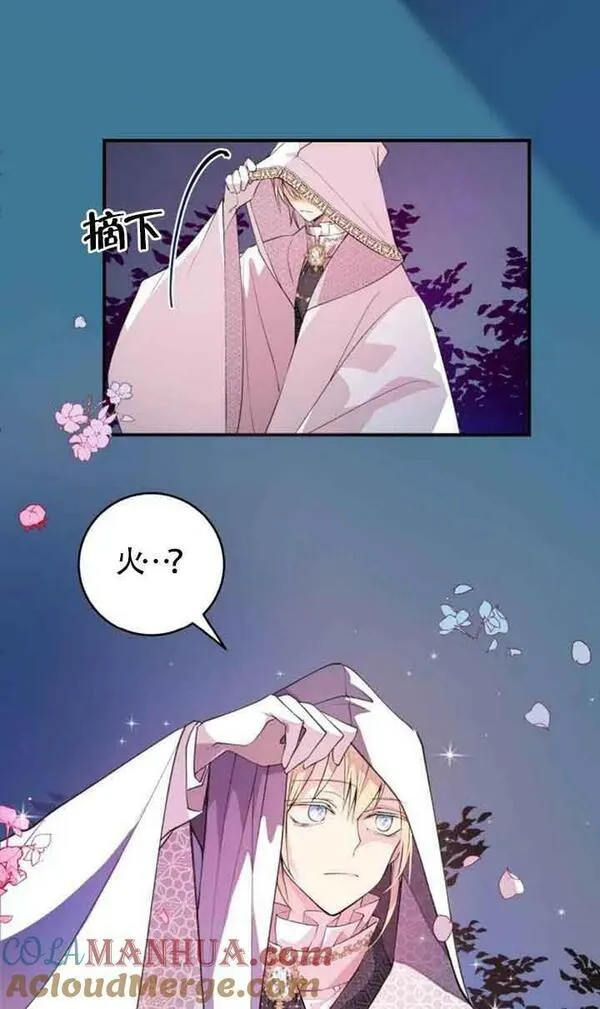 出售主角的股票漫画男主漫画,第02话61图