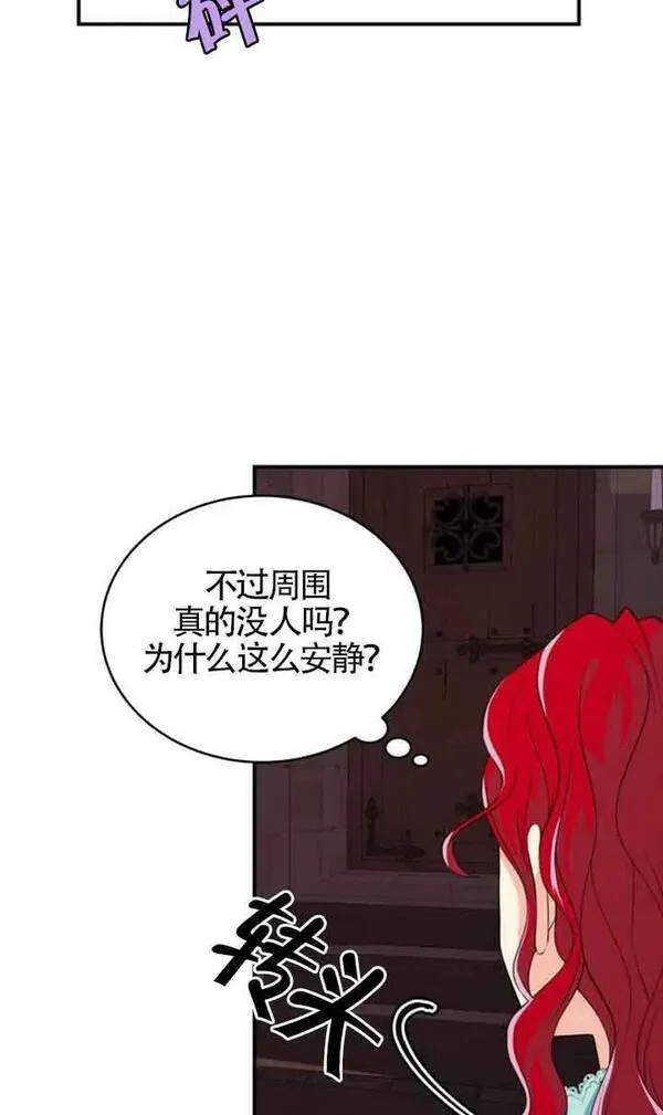 出售主角的股票漫画男主漫画,第02话29图