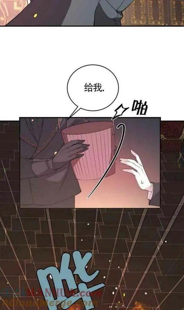 出售主角的股票漫画男主漫画,第02话70图