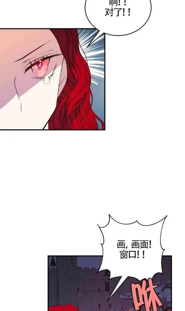 出售主角的股票漫画男主漫画,第02话50图