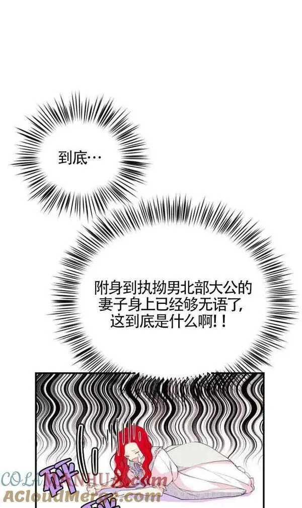 出售主角的股票漫画男主漫画,第02话28图