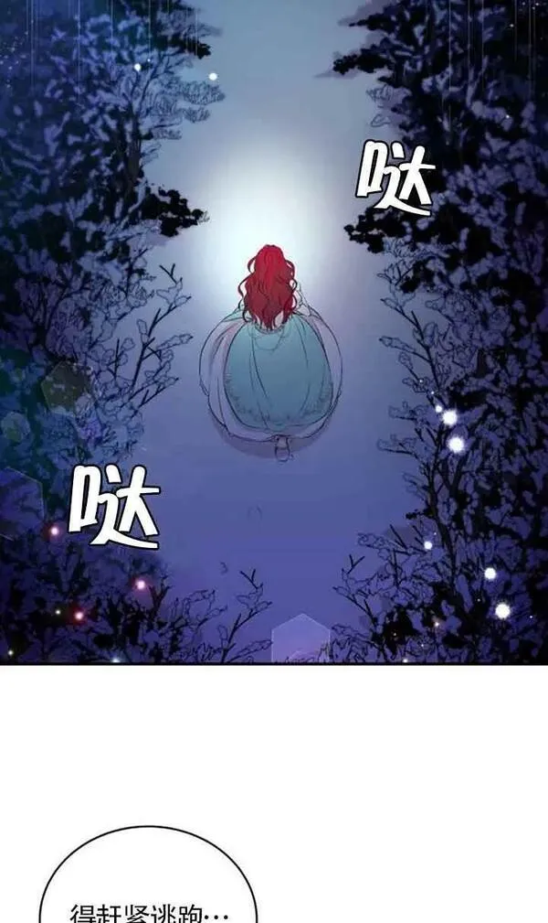 出售主角的股票漫画男主漫画,第02话85图