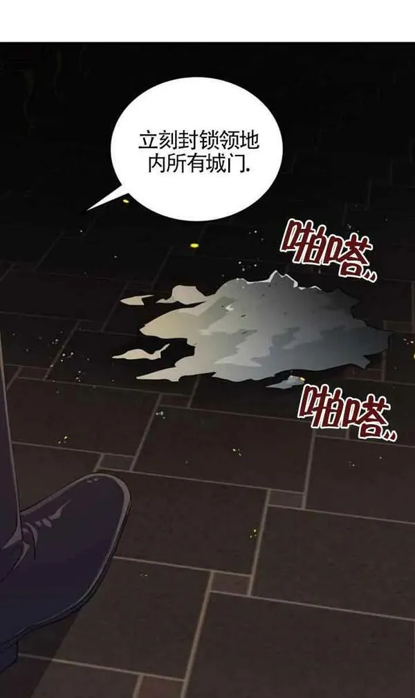 出售主角的股票漫画男主漫画,第02话77图