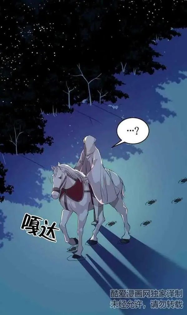 出售主角的股票漫画男主漫画,第02话60图