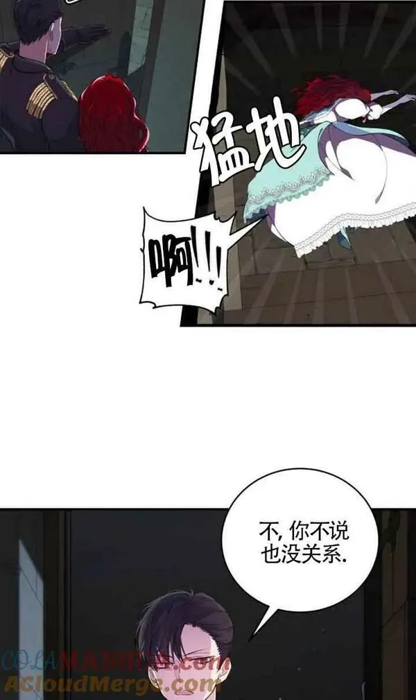 出售主角的股票漫画男主漫画,第02话16图