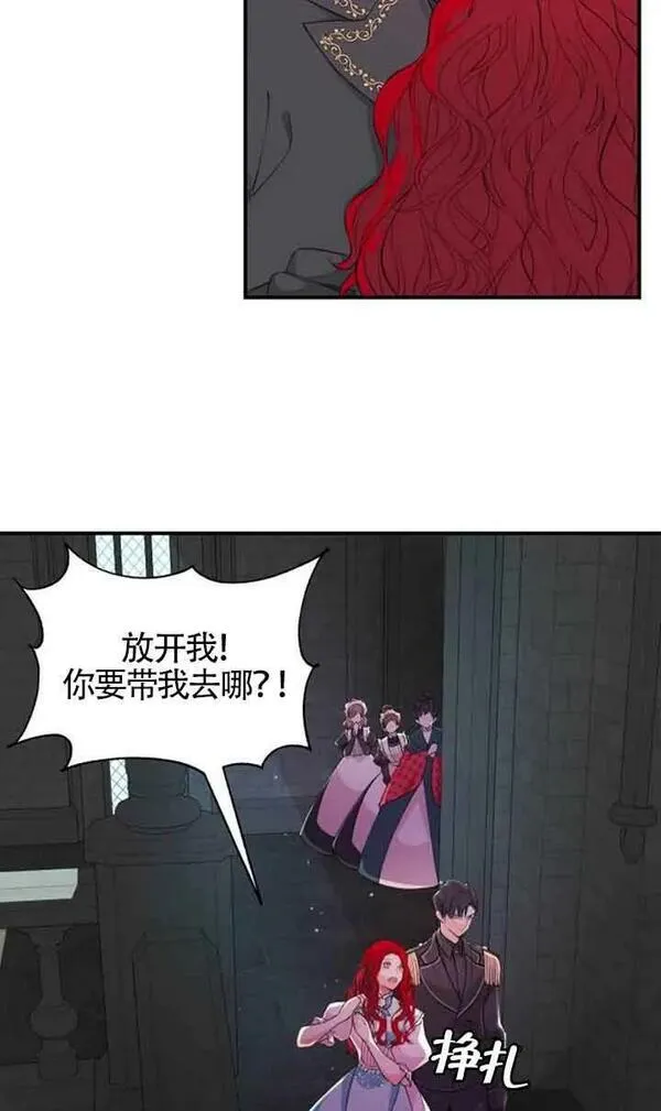 出售主角的股票漫画男主漫画,第02话14图