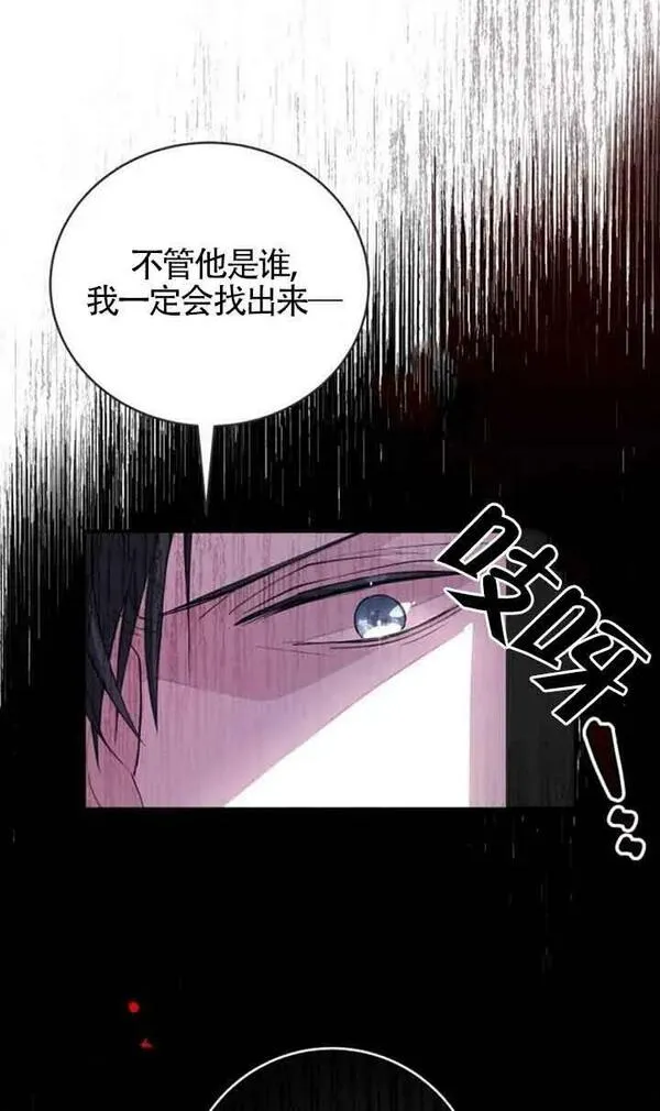 出售主角的股票漫画男主漫画,第02话18图