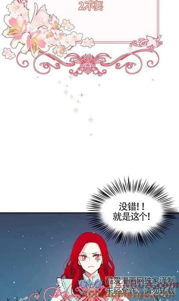 出售主角的股票漫画男主漫画,第02话52图