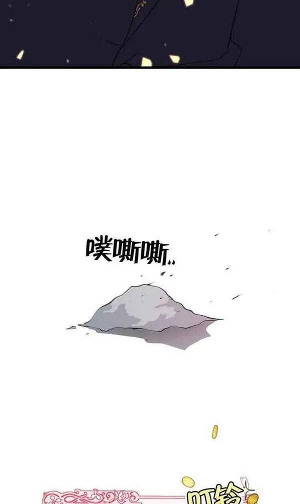 出售主角的股票漫画男主漫画,第02话81图