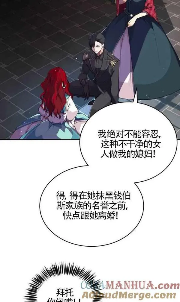 出售主角的股票漫画男主漫画,第02话10图