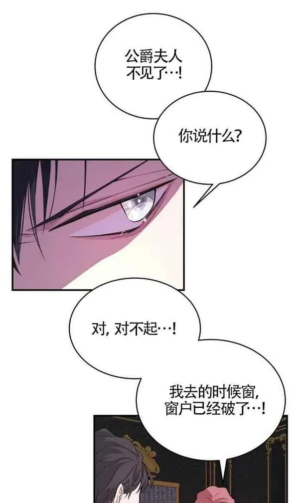 出售主角的股票漫画男主漫画,第02话74图