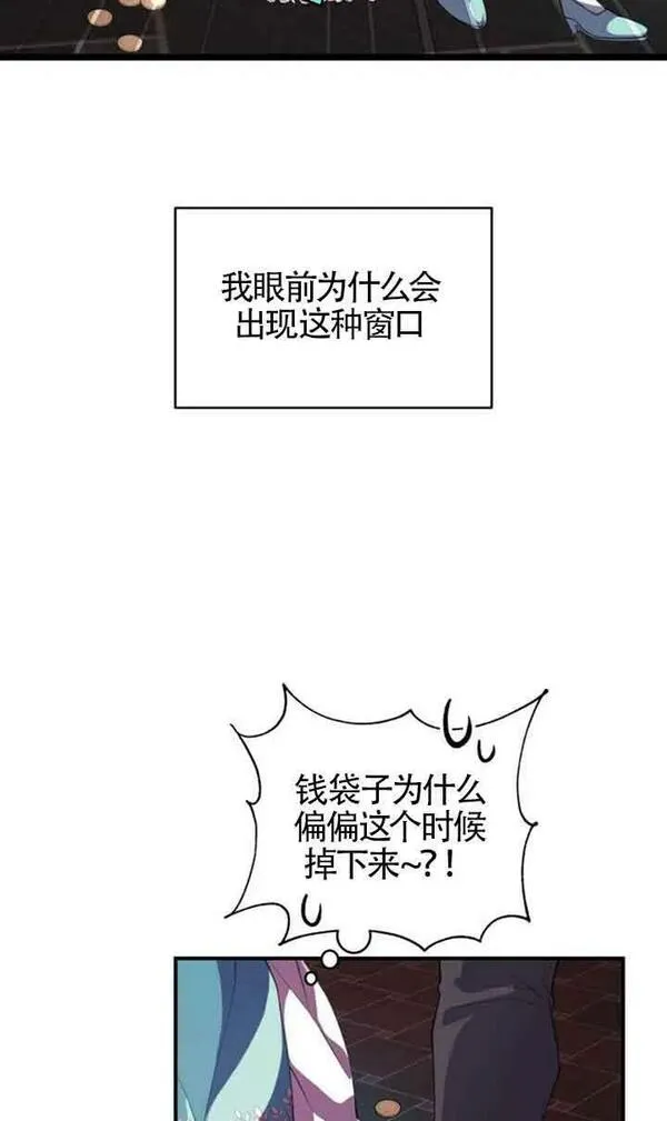 出售主角的股票漫画男主漫画,第02话5图