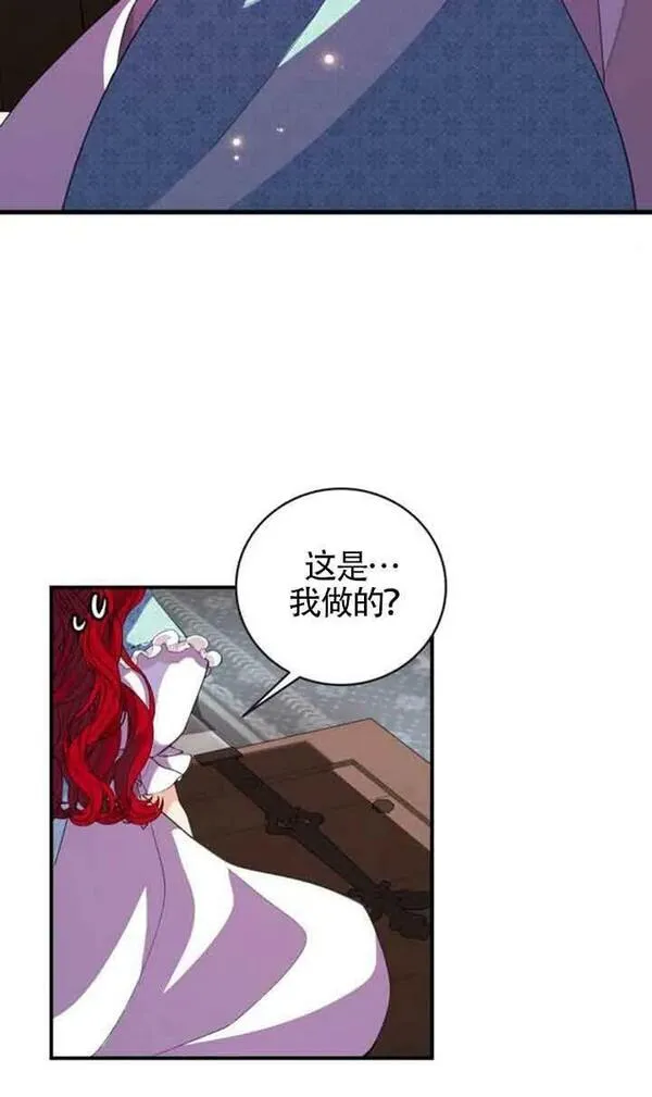 出售主角的股票漫画男主漫画,第02话42图