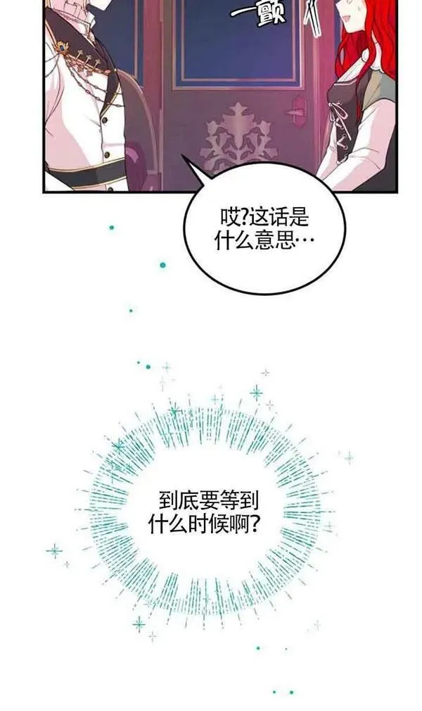 出售主角的股票漫画男主漫画,第04话39图