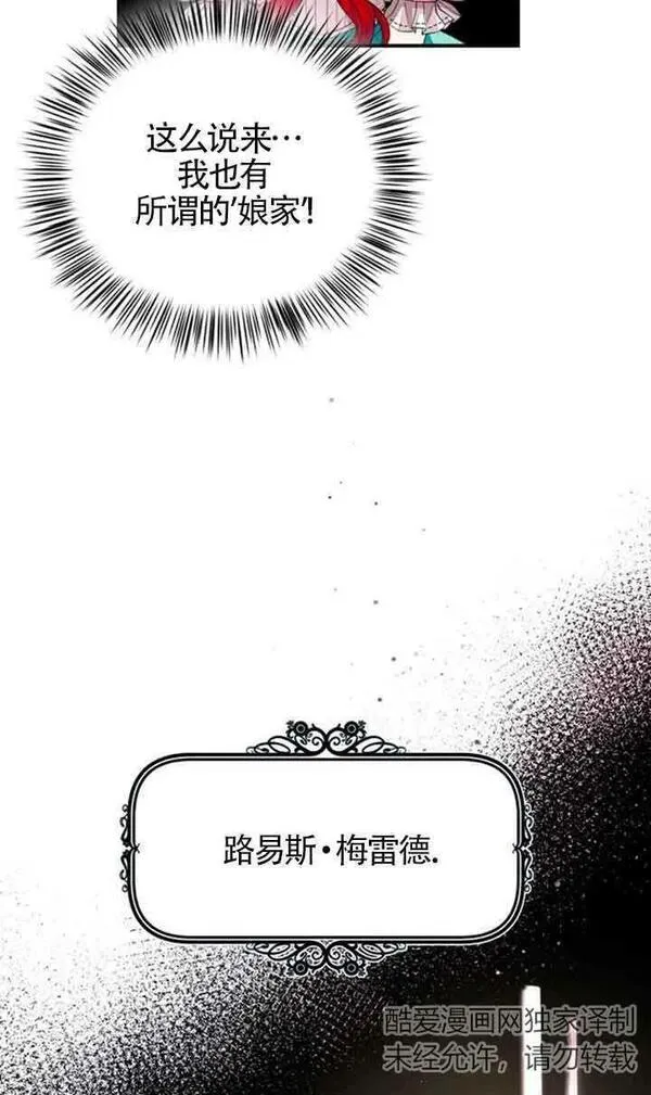 出售主角的股票漫画男主漫画,第04话11图