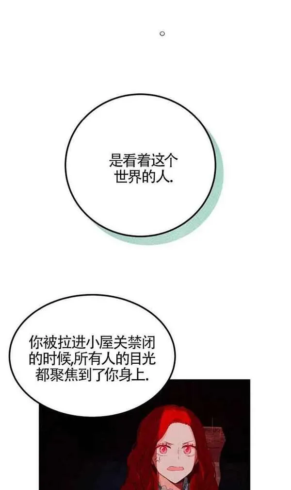 出售主角的股票漫画男主漫画,第04话60图