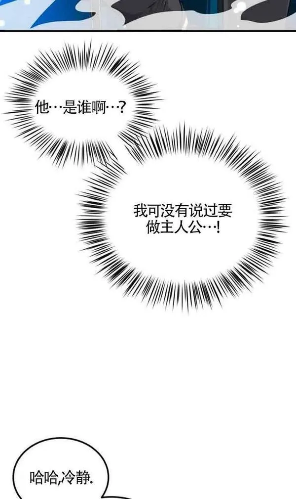 出售主角的股票漫画男主漫画,第04话45图