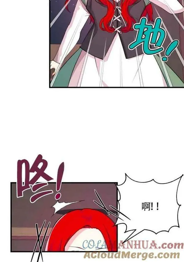 出售主角的股票漫画男主漫画,第04话64图