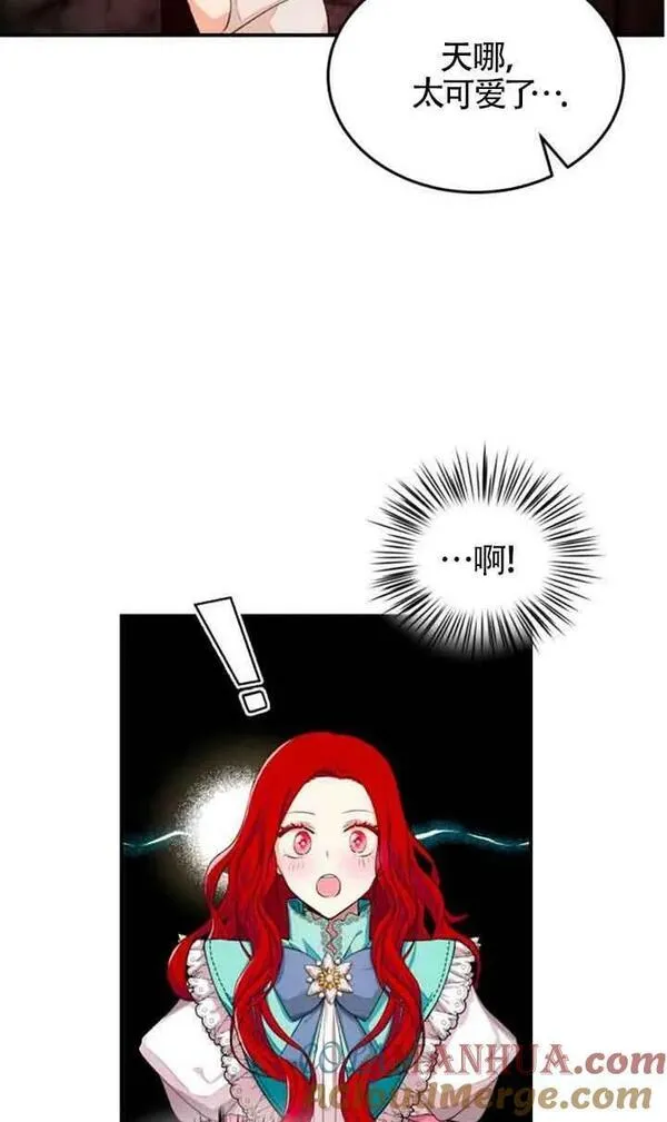 出售主角的股票漫画男主漫画,第04话10图