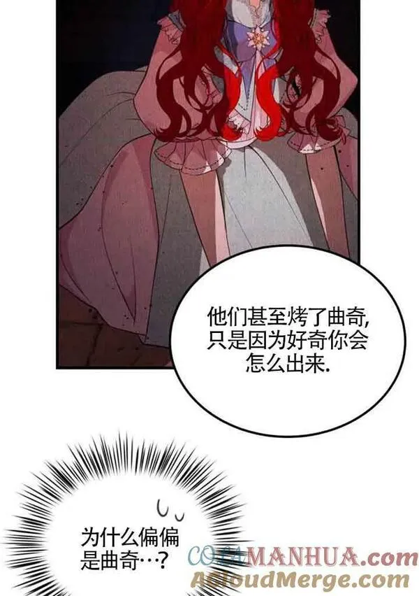 出售主角的股票漫画男主漫画,第04话61图