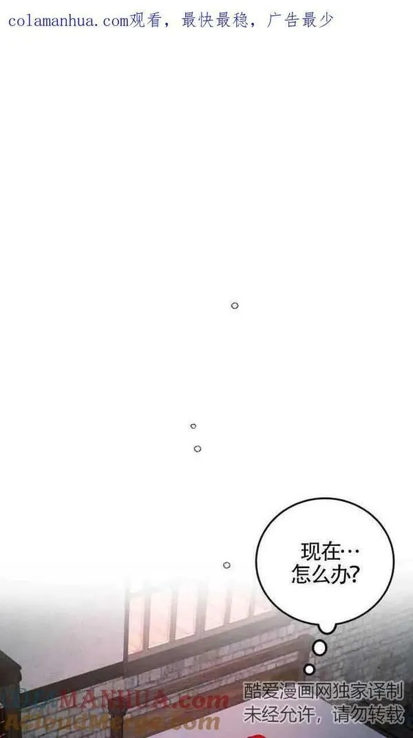 出售主角的股票漫画男主漫画,第04话1图