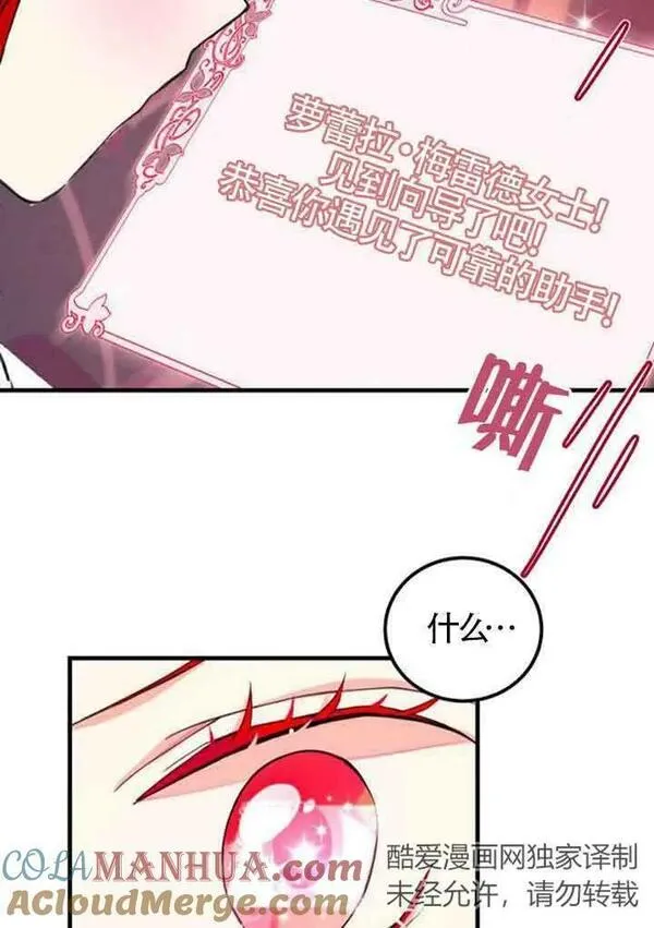 出售主角的股票漫画男主漫画,第04话76图