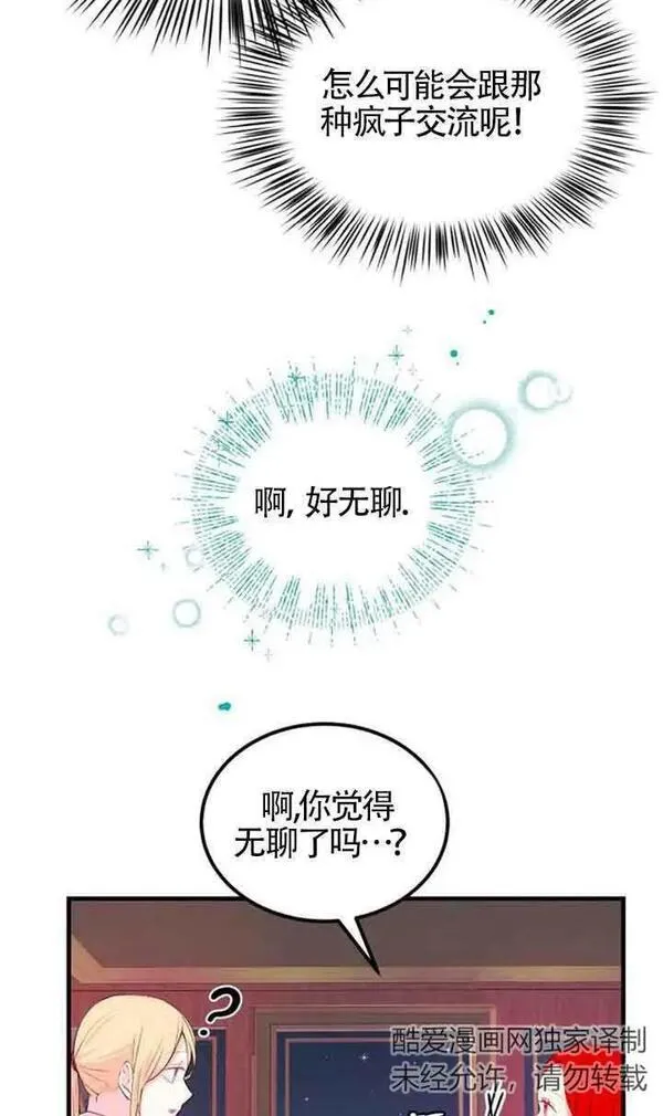 出售主角的股票漫画男主漫画,第04话38图