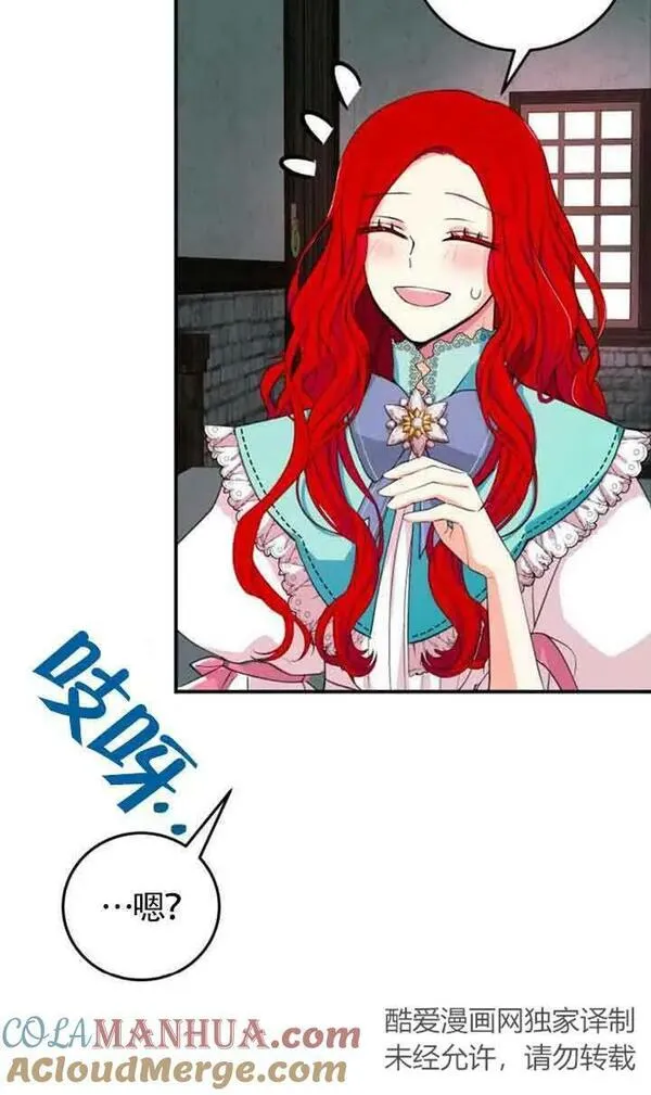 出售主角的股票漫画男主漫画,第04话7图