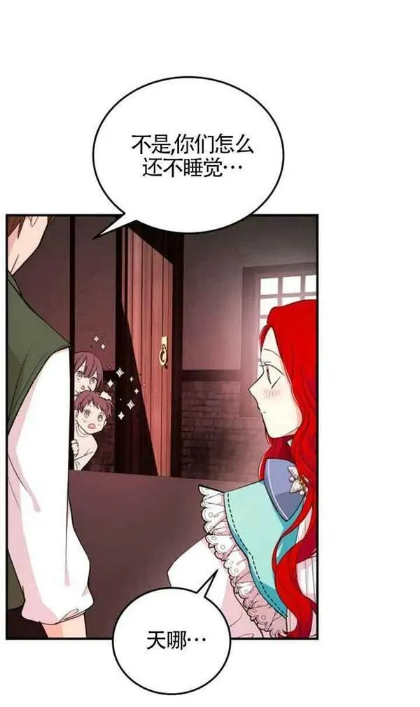 出售主角的股票漫画男主漫画,第04话8图