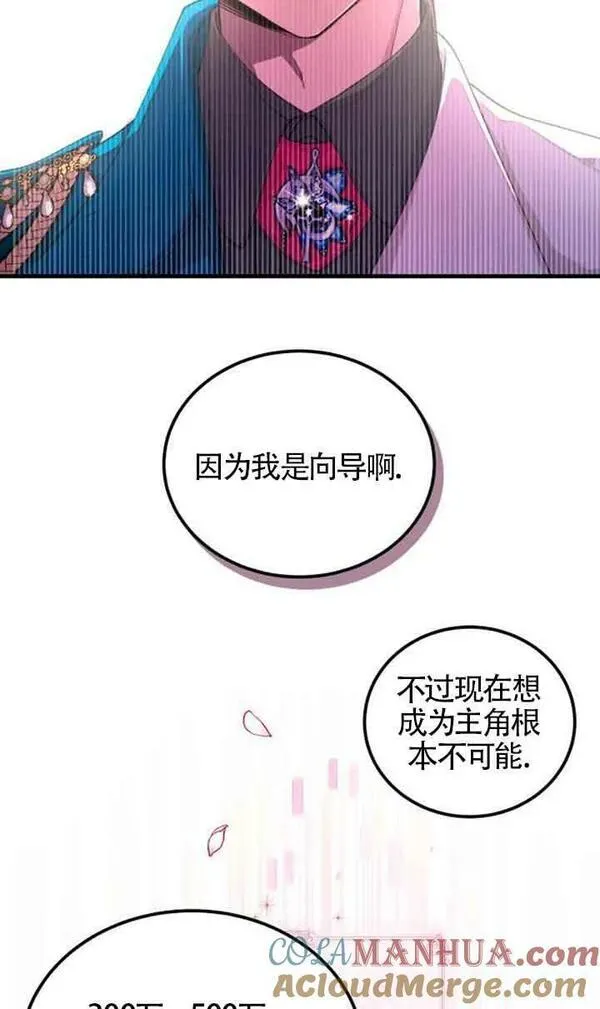 出售主角的股票漫画男主漫画,第04话52图