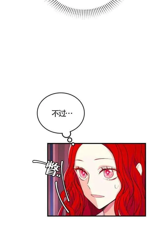 出售主角的股票漫画男主漫画,第04话30图