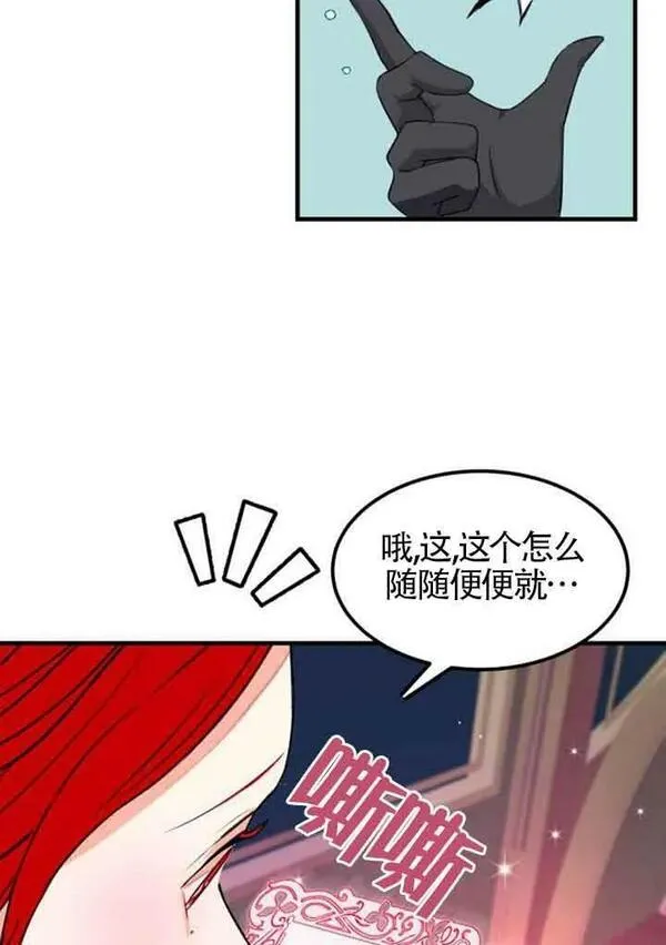 出售主角的股票漫画男主漫画,第04话75图