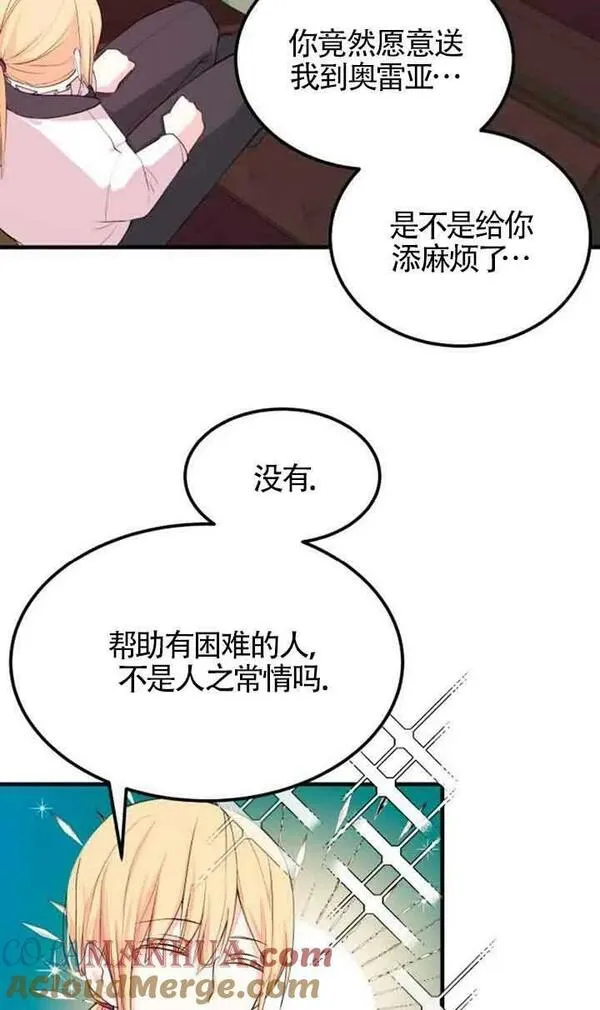 出售主角的股票漫画男主漫画,第04话28图