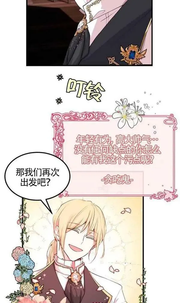 出售主角的股票漫画男主漫画,第04话23图