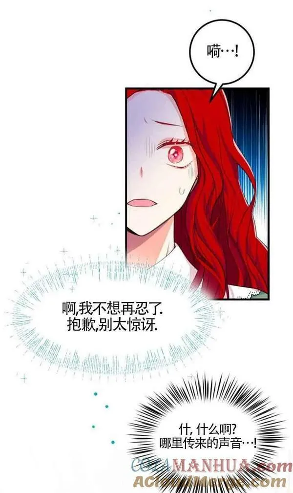 出售主角的股票漫画男主漫画,第04话40图