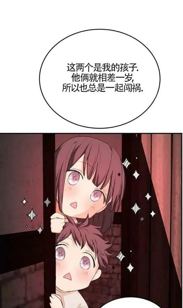 出售主角的股票漫画男主漫画,第04话9图