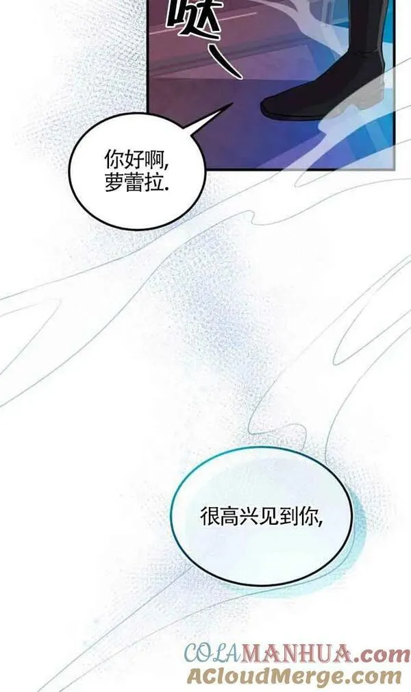 出售主角的股票漫画男主漫画,第04话43图