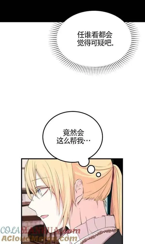 出售主角的股票漫画男主漫画,第04话22图